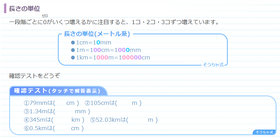 そうちゃ 受験図解講師for22 23 24年受験組 中学受験生で 面積の単位の変換が苦手 な方へ 3ステップで覚えましょ 長さの単位変換で0が増える個数を確認 図1 その2倍個の0がつくのがメートル系 図2 ですが M2とkm2の間が空きすぎるのでアール そうちゃ 受験図解講師for22 23 24年受験組 中学受験生で 面積の単位の変換が苦手 な方へ 3ステップで覚えましょ 長さの単位変換で0が増える個数を確認 図1 その2倍個の0がつくのがメートル系 図2 ですが M2とkm2の間が空きすぎるのでアール