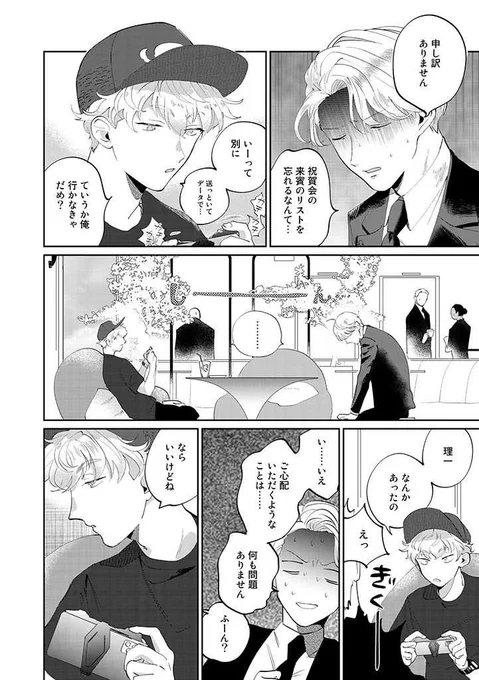 マイディア・エージェント4話(中編)更新されました🥰🌈
4話、もう少し続きます!!🔥🔥🔥🔥
⏬⏬⏬
https://t.co/g88LKvyyhu 