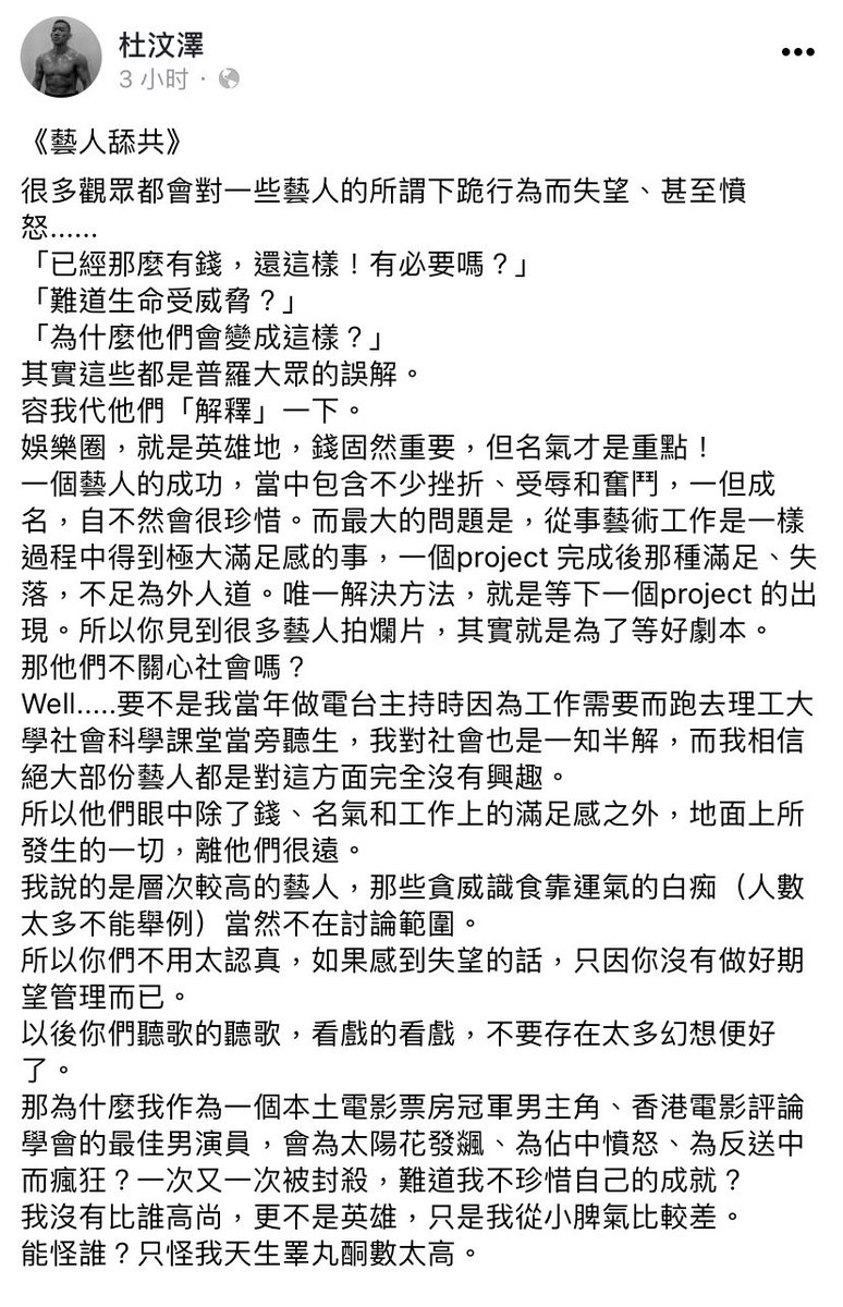 sansilengmian's tweet photo. 杜汶澤😂👍 https://t.co/XPloTlKkTT