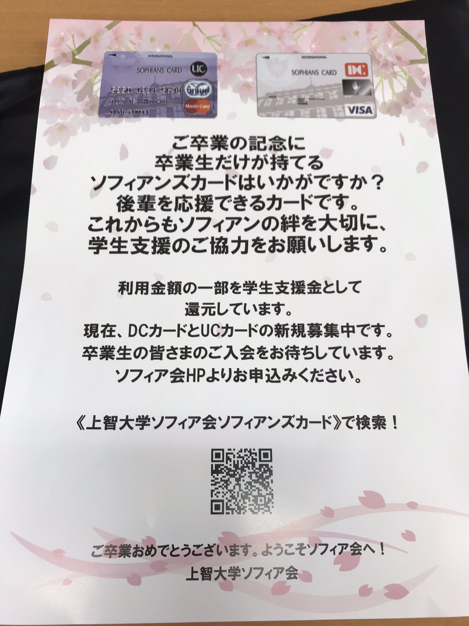 名無しの権兵衛大学垢 Mrgombei Sophia Twitter
