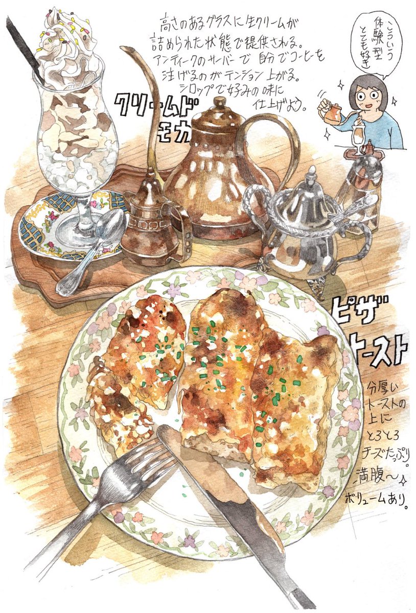 東京有楽町「珈琲館 紅鹿舎」ベニシカ。
料理もメニューもボリュ～ミ～☕️今度パイ食べたいなあ。 