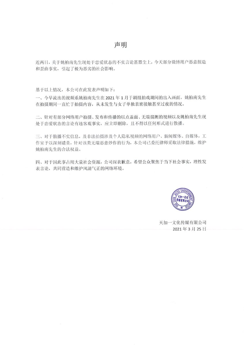 YaomingmingGFS's tweet photo. NOTICE

#yaomingming #mingming #QingChunYouNi #idolproducer2 #idolproducer2019 #姚明明 #青春有你 #姚柏南 #UNINE姚明明 #요명명 #요밍밍 https://t.co/685iEaks79