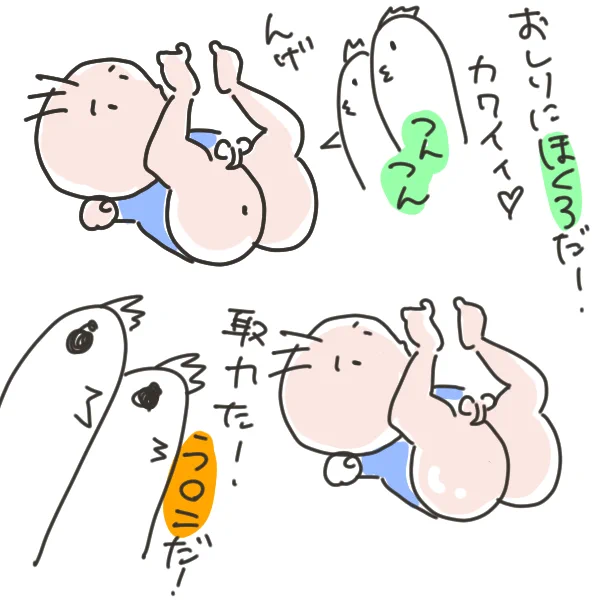 おしりを拭いた後、ほくろを触ったら取れた。
#育児漫画 