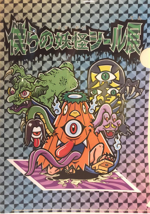 1000以上 妖怪 イラスト 一覧 妖怪 イラスト 一覧 Image4urvqi 1000以上 妖怪 イラスト 一覧 妖怪 イラスト 一覧 Image4urvqi