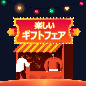 チェックインリワード
campaign-dra.jos.hicloud.com/nsp-appgallary…