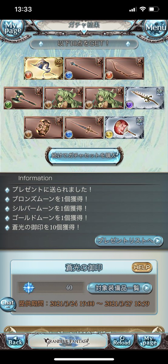 maou_grbr's tweet photo. ふぅ

#毎日ガチャピンガチャの結果をあげることで最強騎空士達がこれ強いよって教えてくれることを願ってます https://t.co/pxxKpEuRsf