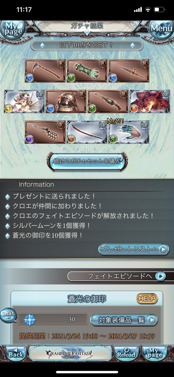 maou_grbr's tweet photo. ふぅ

#毎日ガチャピンガチャの結果をあげることで最強騎空士達がこれ強いよって教えてくれることを願ってます https://t.co/pxxKpEuRsf