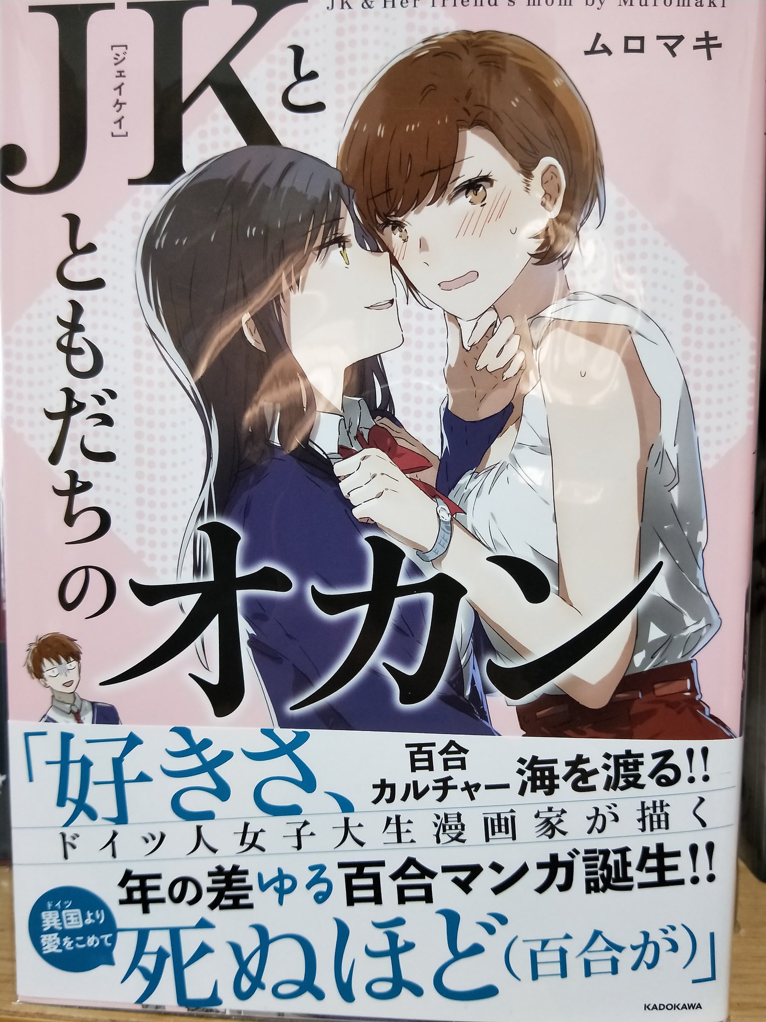 Fourteen on X: 香到爆！！！ #百合#JK #人妻#神作t.coT4TGlMoJoS  X