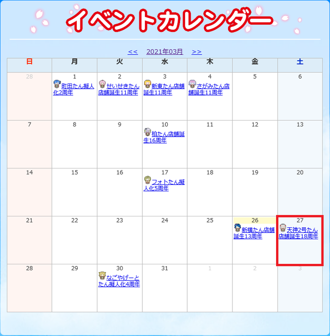 ビックカメラ天神2号館のtwitterイラスト検索結果 ビックカメラ天神2号館のtwitterイラスト検索結果