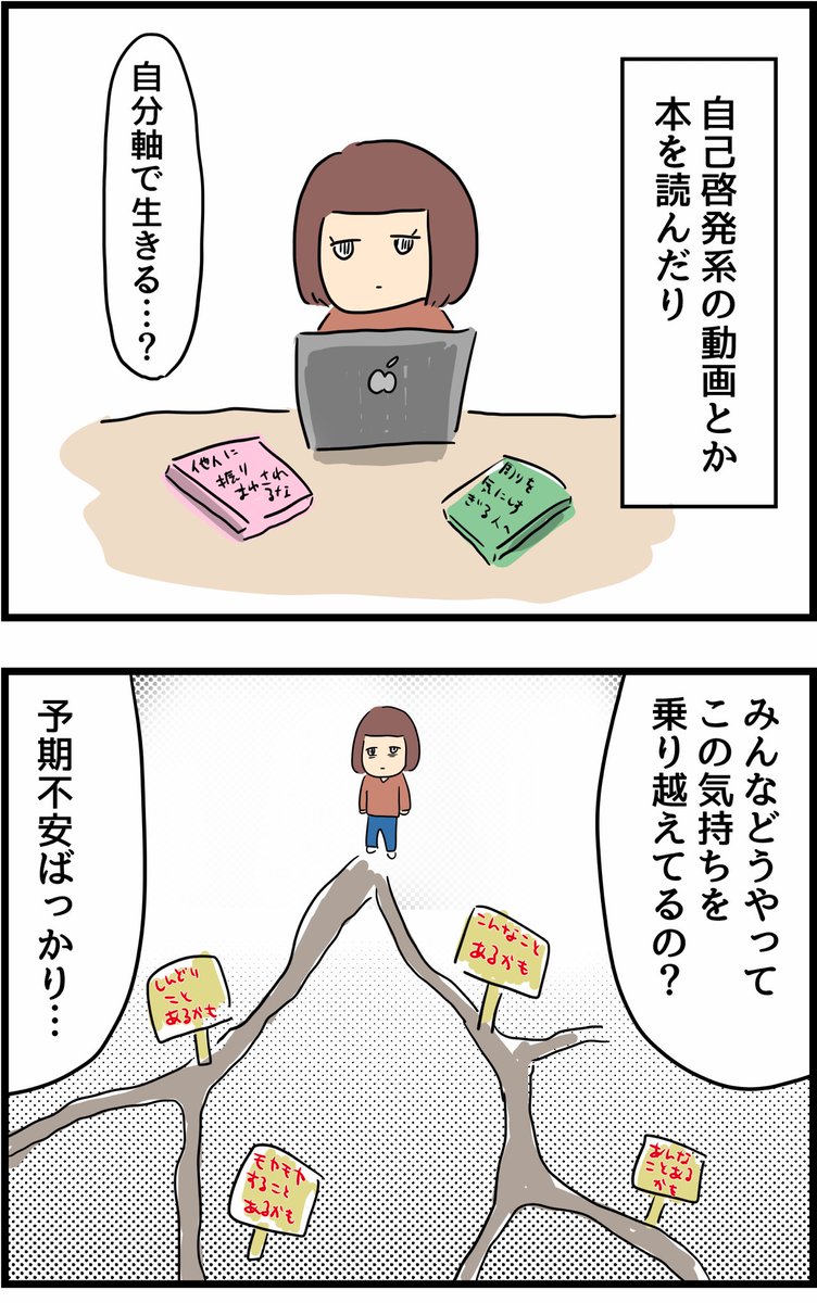 辛い恋愛を通して成長したつぐみちゃんの話44 
