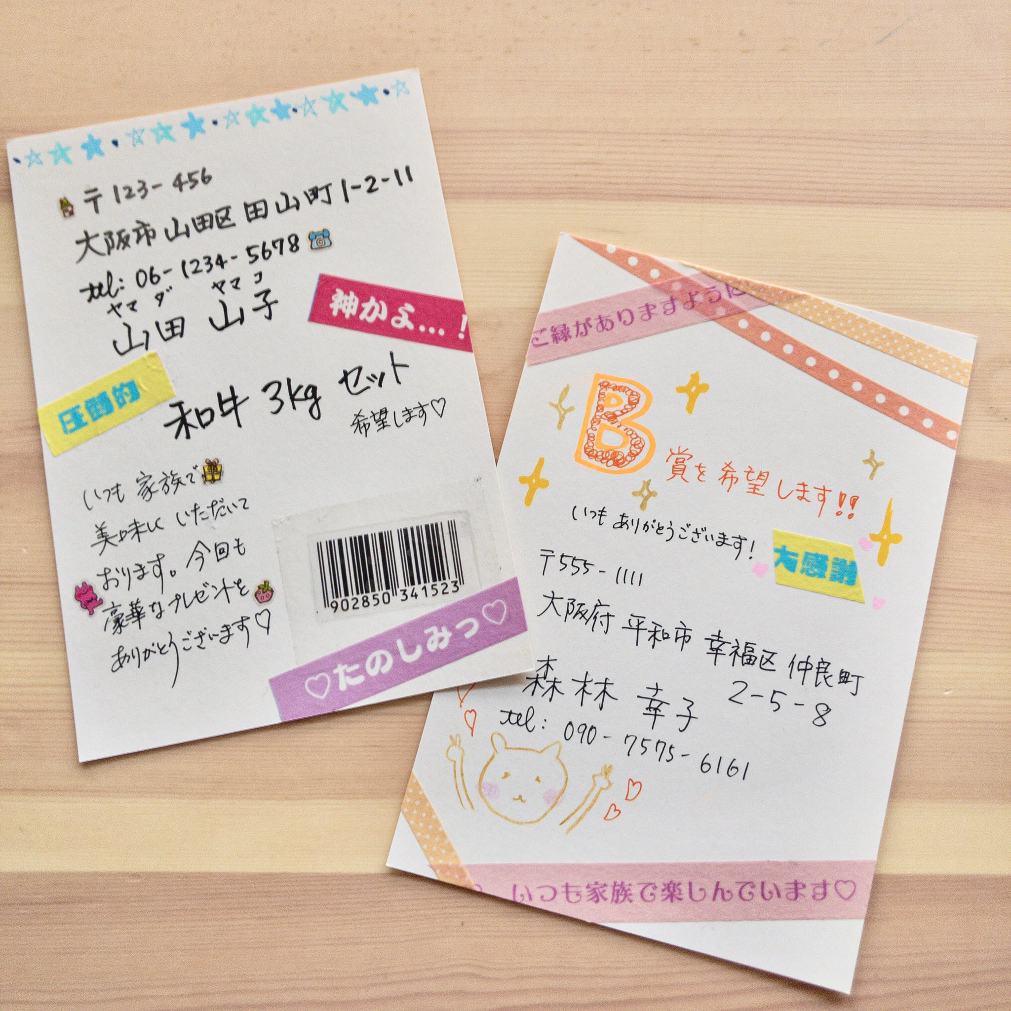 デコはがき Carian Twitter Twitter