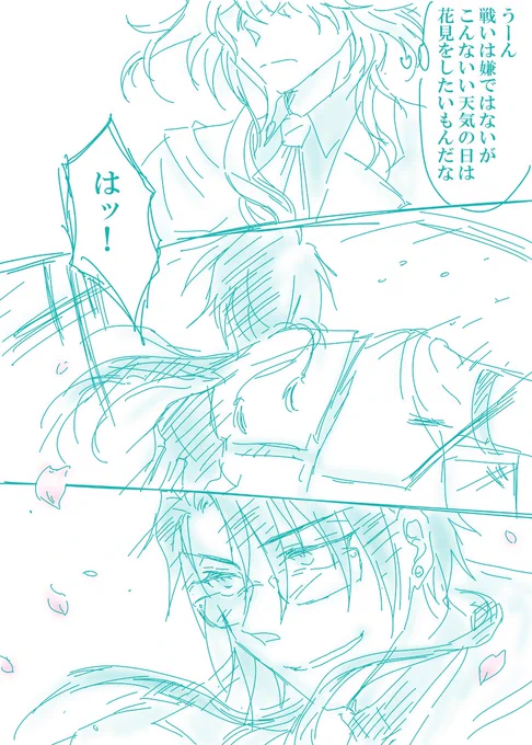 第5ちょもにこワンドロ

お題「お花見」

兄貴で花見をするお頭の話です。
※御前が出てきます。(御前は本当は非番で花見の予定だったのに主のミスで急遽出陣させられてしまった為ちょっとご機嫌斜め。だが御前はこのあと誉をかっさらってゆく)

#chm25_1dw 