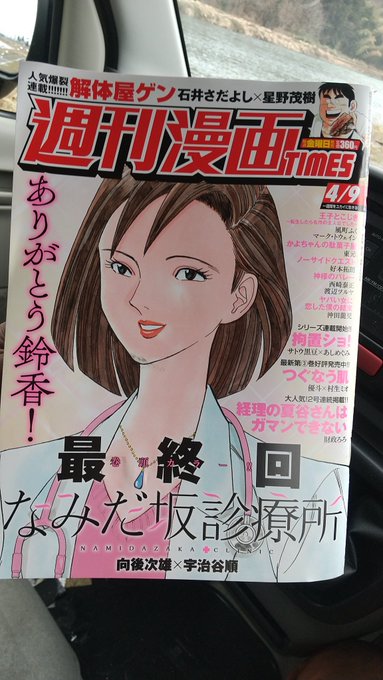 沖田龍児 ヤバい女に恋した僕の結末 週刊漫画times連載中 S Recent Tweets 16 Whotwi Graphical Twitter Analysis 沖田龍児 ヤバい女に恋した僕の結末 週刊漫画times連載中 S Recent Tweets 16 Whotwi Graphical Twitter Analysis