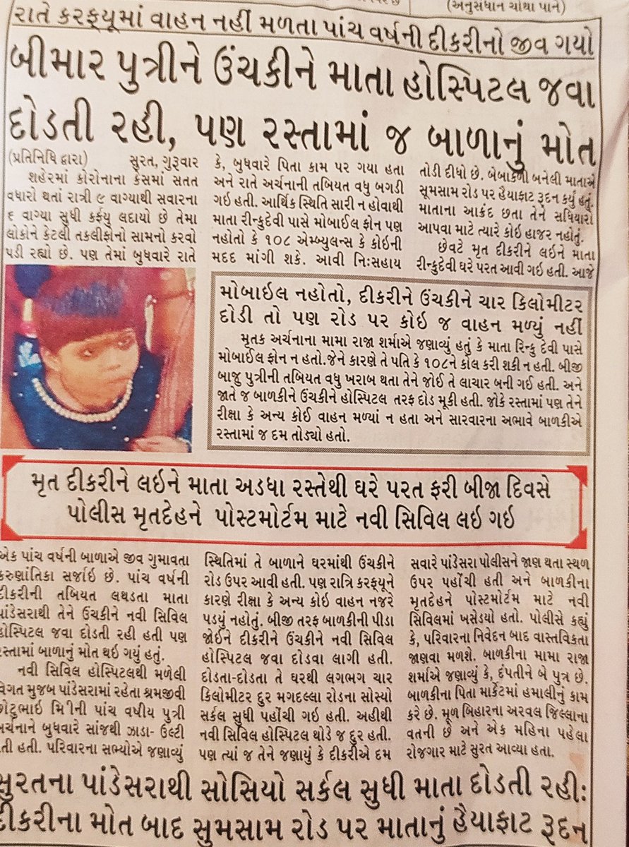 ranaharsh1011's tweet photo. @PMOIndia @vijayrupanibjp @CMOGuj @MoHFW_INDIA https://t.co/mWySm2trz0
