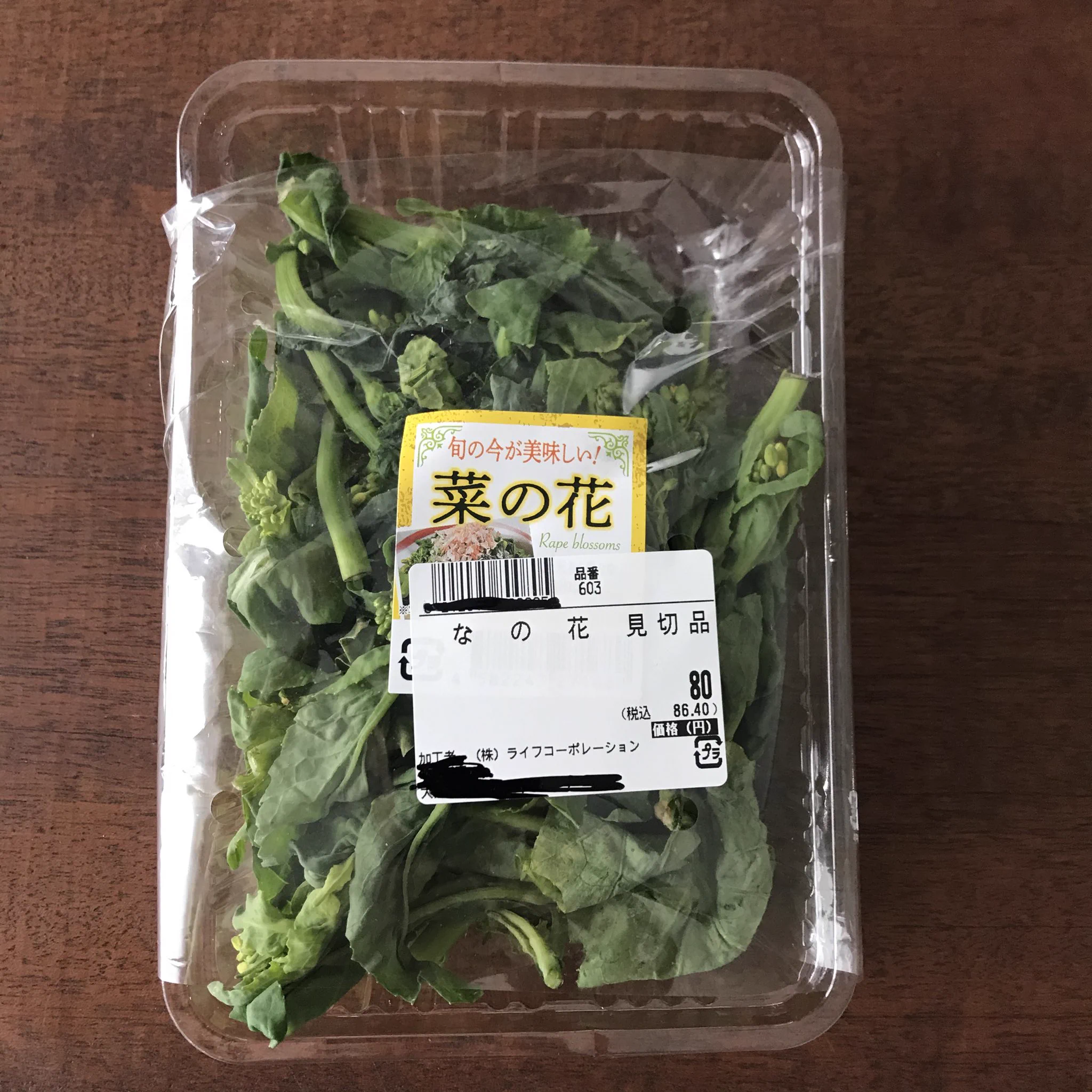 お家で春の味覚を味わおう！「菜の花」のサラダの作り方！