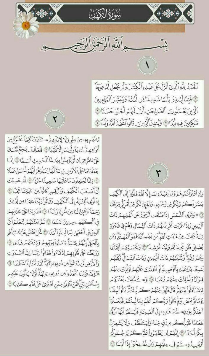 Heyamlens's tweet photo. #يوم_Iلجمعه | الكهــف ، النّور في زمن الظلمة ..🤍 https://t.co/FrEgpFvRK4