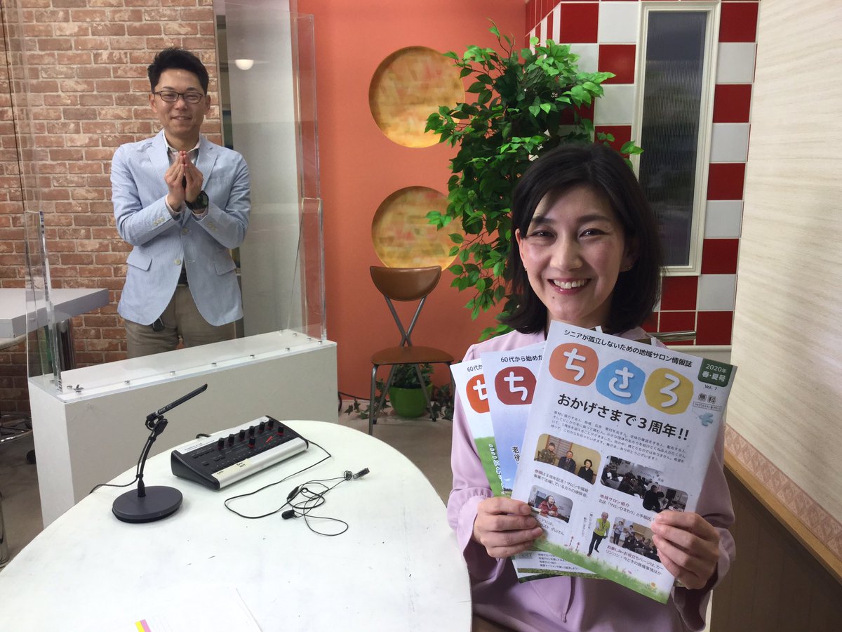 J Comチャンネル札幌 本日も18時からj Comチャンネル 地デジ11ch で ジモト応援 札幌つながる News 放送 番組mc は 八幡淳 こゆき 内容 地域サロン情報誌 ちさろ コロナ禍での地域サロンについても聞きました 要注意 還付金詐欺