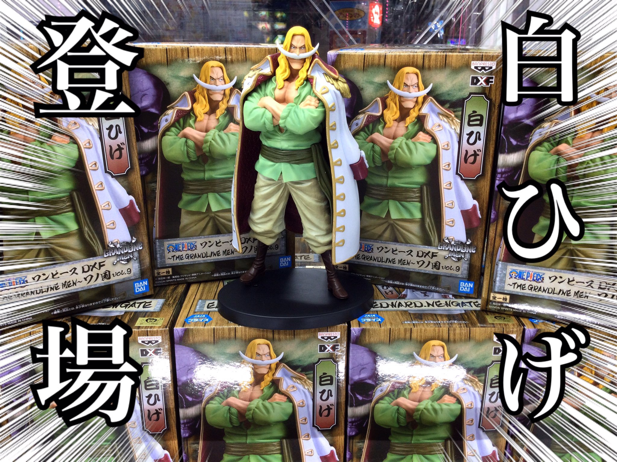 ディノスパーク帯広 新景品 Onepiece の 白ひげ フィギュアも到着しました 今度は ワノ国 の若い頃の装いとなっております 白ひげのひげは若い頃から健在だったんですね 若いといっても何歳くらいなんでしょう 渋カッコよさが溢れています