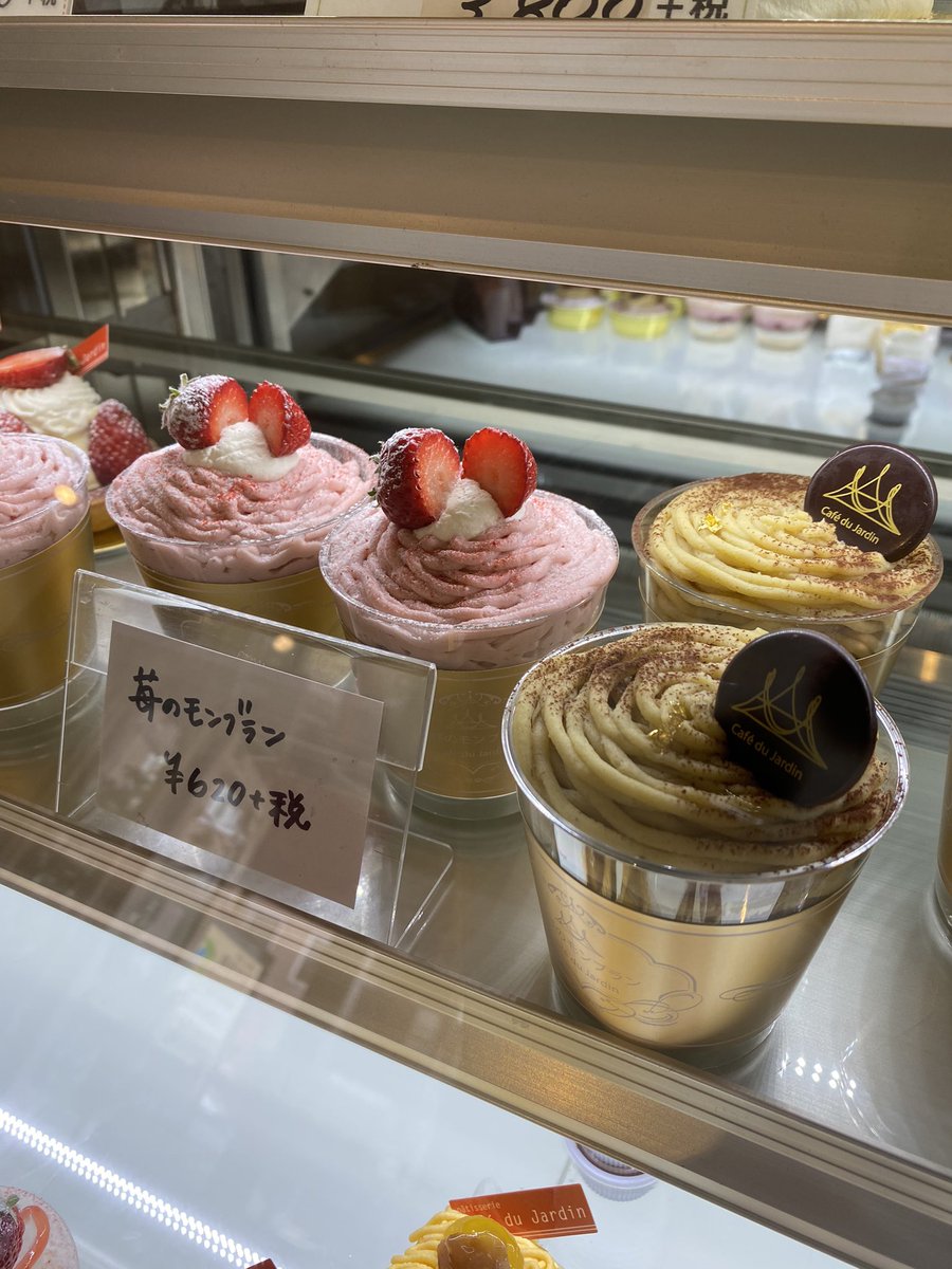 カフェドゥジャルダン Cafedujardin Twitter カフェドゥジャルダン Cafedujardin Twitter