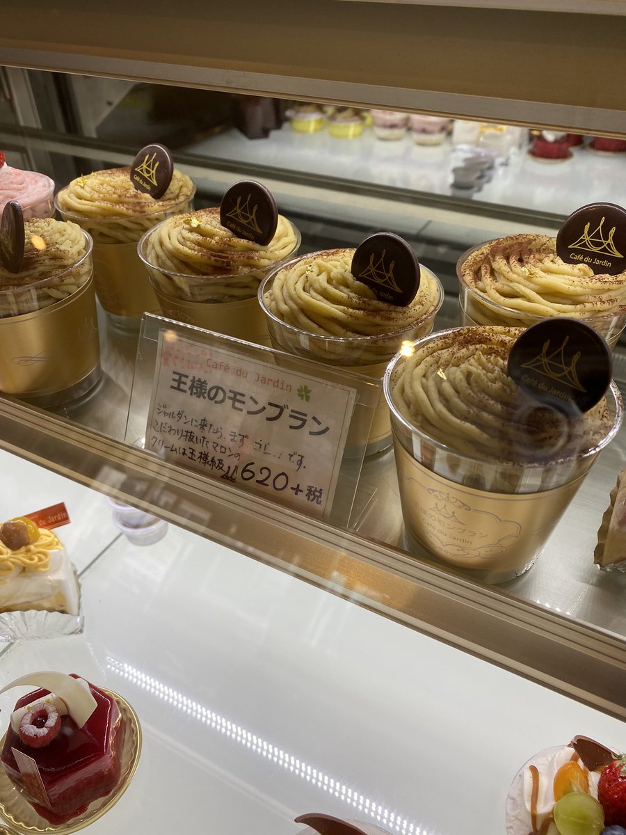 カフェドゥジャルダン Cafedujardin Twitter