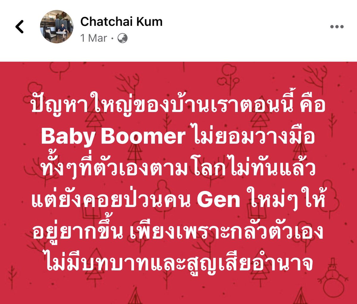 Rukchanok Srinork tweet media