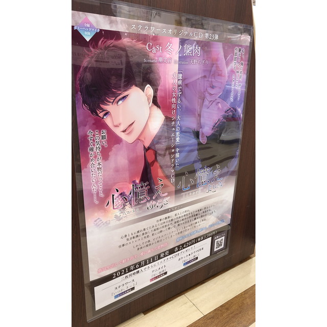 心憶えのtwitterイラスト検索結果