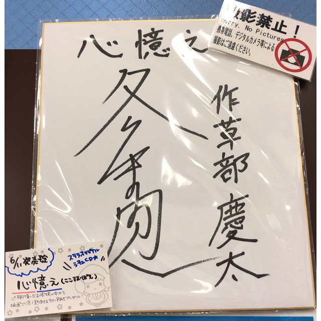 心憶えのtwitterイラスト検索結果