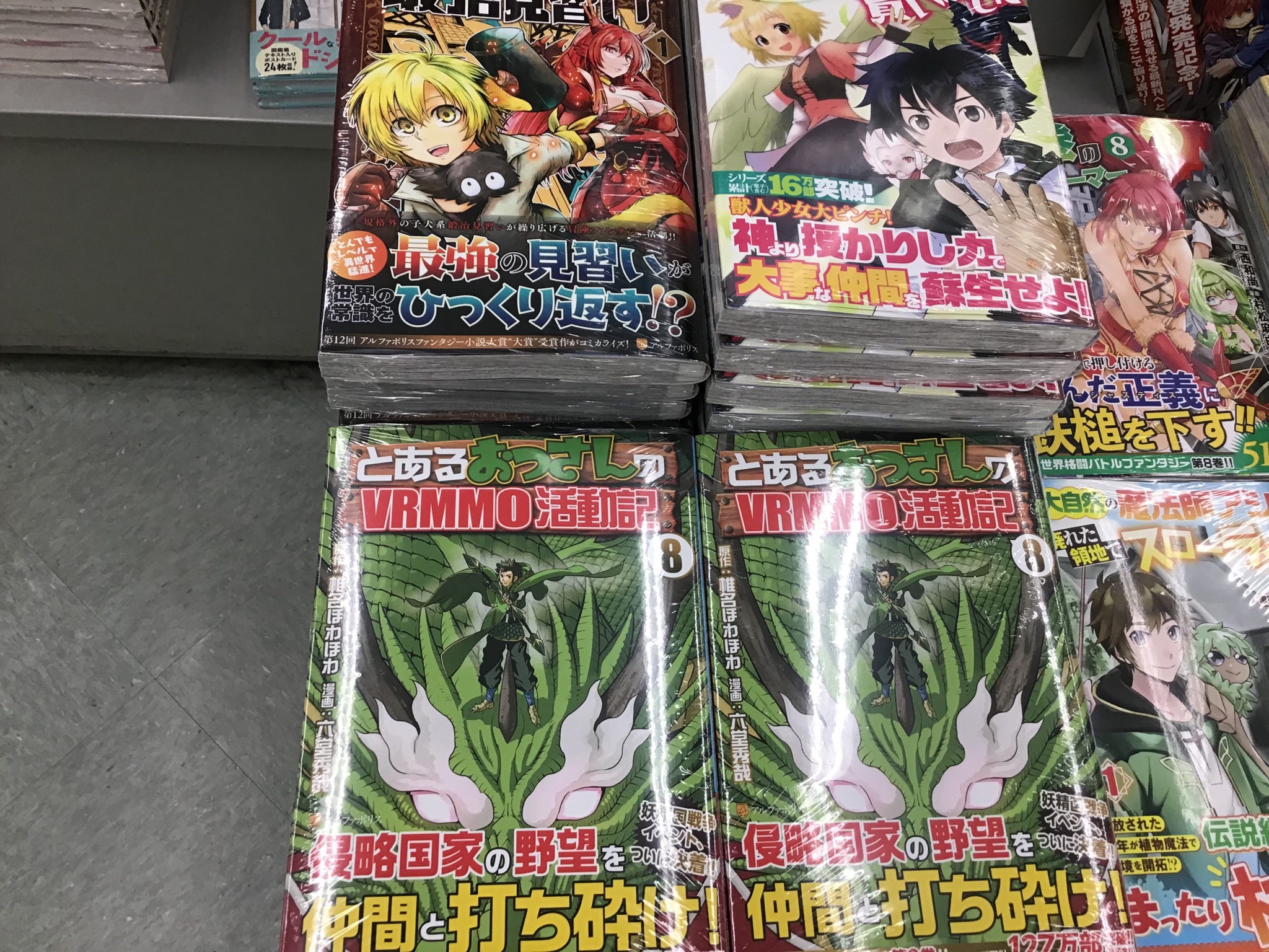 とあるおっさんのvrmmo活動記 Twitter Search Twitter