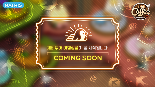 ILoveCoffeeN's tweet photo. ☕️ 아지트에 비밀의 공간이!?👀
 
사장님께만 알려드리는 럭키의 힌트!
 
하루종일 카페에서 고생한 직원들에게
여행을 보내주세요✈️

직원들: 뭐? 여행?! 👥

보다 자세한 설명은 COMING SOON💕

#아이러브커피N #비밀의공간 #여행 
#직원복지 #직원들아_선물로_기념품_잊지마 https://t.co/EIV3CvwfI6