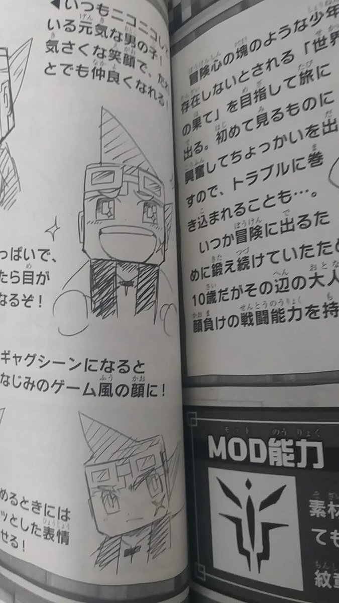 瀬戸カズヨシ マイクラまんがコロコロで連載中 宣伝 本日 マインクラフト 世界の果てへの旅 2巻発売となりました おまけとしてキャラクターwikiのがついいてます よろしくおねがいします 今回から無料試し読みできるようになりました 6話目が