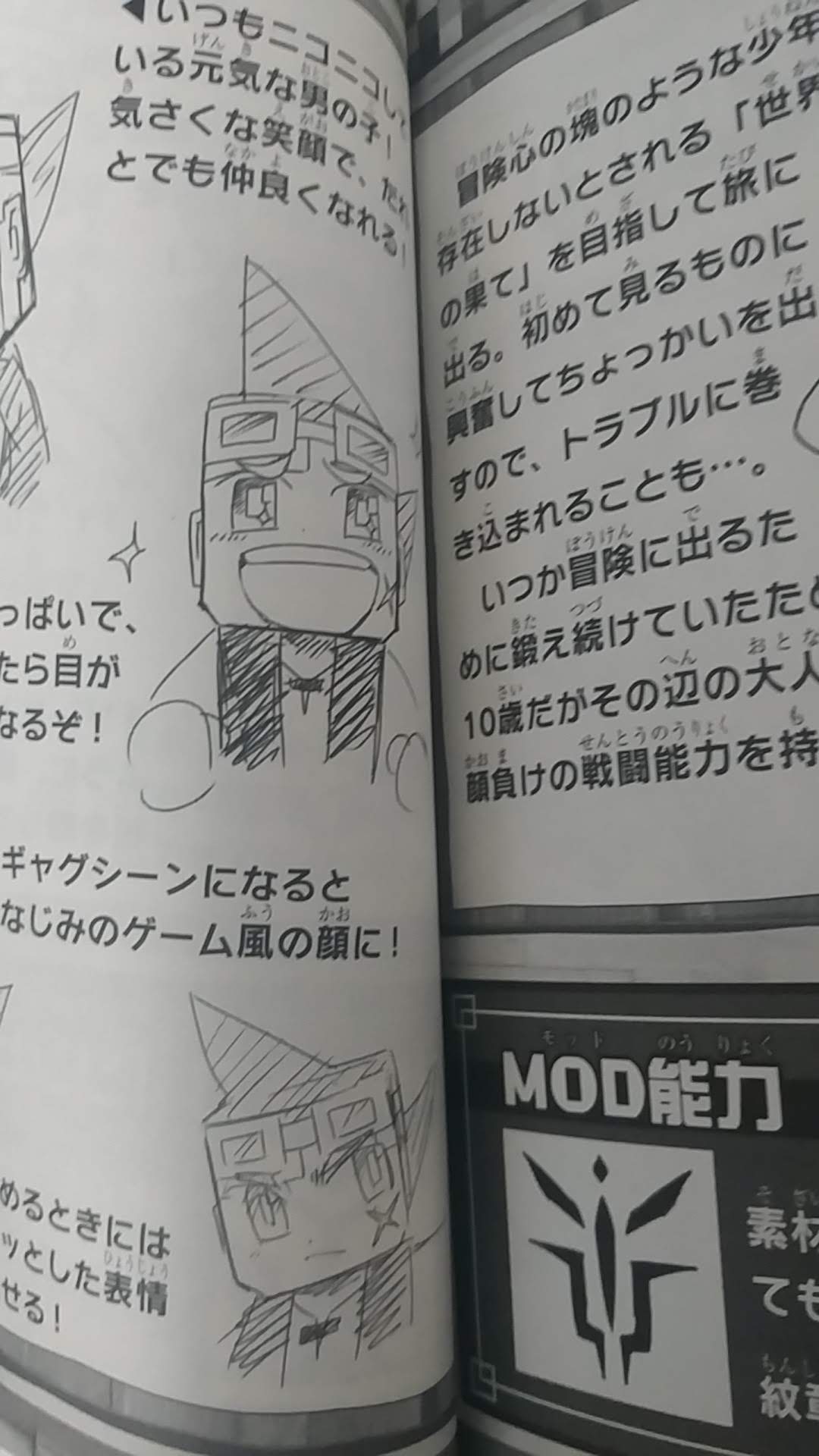 瀬戸カズヨシ マイクラまんがコロコロで連載中 宣伝 本日 マインクラフト 世界の果てへの旅 2巻発売となりました おまけとしてキャラクターwikiのがついいてます よろしくおねがいします 今回から無料試し読みできるようになりました 6話目が 瀬戸カズヨシ マイクラまんがコロコロで連載中 宣伝 本日 マインクラフト 世界の果てへの旅 2巻発売となりました おまけとしてキャラクターwikiのがついいてます よろしくおねがいします 今回から無料試し読みできるようになりました 6話目が