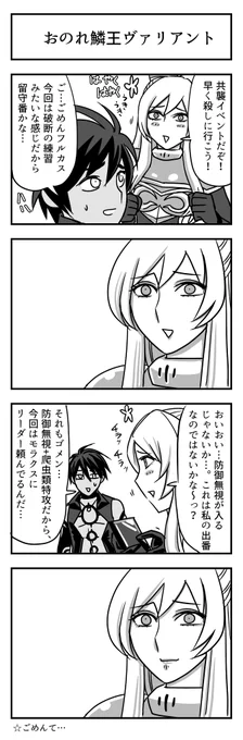 わくわく共襲まんが 
