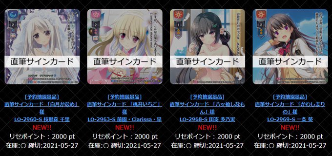 田寄多乃実（八ツ橋しなもん さん）直筆サインカード Lycee