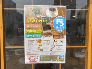 埼玉県熊谷市に ポケモンgo がコンセプトのカフェ P5 House 誕生 近所のトレーナーに嫉妬するレベルの優良店だった ロケットニュース24