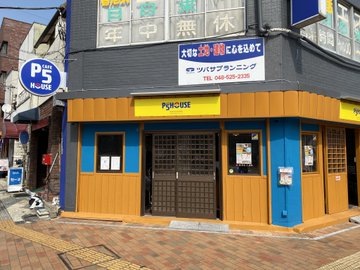 埼玉県熊谷市に ポケモンgo がコンセプトのカフェ P5 House 誕生 近所のトレーナーに嫉妬するレベルの優良店だった ロケットニュース24