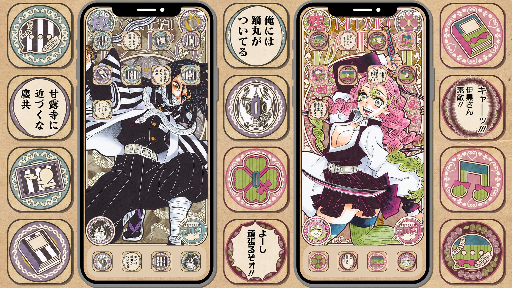 きせかえジャンプ Kisekaejump 遊郭編 21年tvアニメ化 鬼滅の刃 壁紙 アイコン 鬼滅の絵画 伊黒小芭内 Ver ついに登場 キャーッ 伊黒さん素敵 蠢く蛇 モチーフの壁紙と 毒牙の如く非情 なセリフアイコンで 冷徹なる蛇 きせかえジャンプ Kisekaejump 遊郭編 21年tvアニメ化 鬼滅の刃 壁紙 アイコン 鬼滅の絵画 伊黒小芭内 Ver ついに登場 キャーッ 伊黒さん素敵 蠢く蛇 モチーフの壁紙と 毒牙の如く非情 なセリフアイコンで 冷徹なる蛇