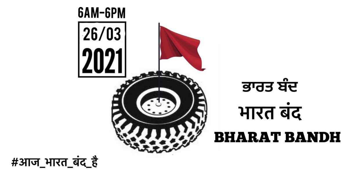 kisanektamorcha's tweet photo. 'Courage is what it takes to stand up and speak. Courage is also what it takes to sit down and listen.'

United we stand today, to hear the voices of the suppressed. 
Fighting Till Our Win!!!
#आज_भारत_बंद_है https://t.co/obzsSpbLLi