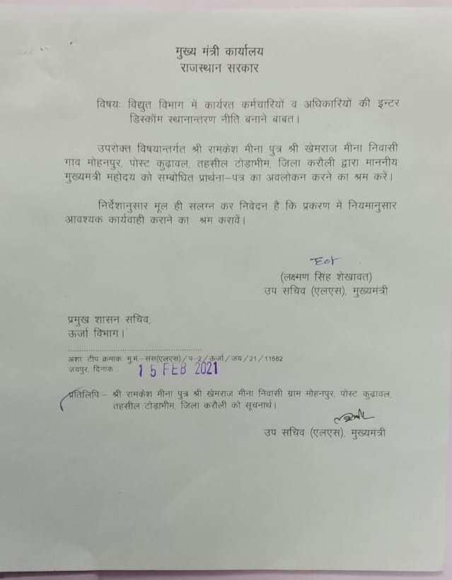 चाहे जो मजबुरी है इंटर डिस्कोम जरूरी है 
#विधुत_विभाग_राजस्थान_मे_इंटर_डिस्कोम_स्थानांतरण_निति_बनाई_जाए
#interdiscom_transfer

<a href="/PMOIndia/">PMO India</a> <a href="/narendramodi/">Narendra Modi</a> <a href="/ashokgehlot51/">Ashok Gehlot</a> <a href="/RajCMO/">CMO Rajasthan</a> <a href="/CMHelpdesk/">Rajasthan CM Helpdesk</a> <a href="/DrBDKalla/">Dr BD Kalla</a>2 <a href="/DrBDKalla1/">Dr B D Kalla</a> @DrBDKalla <a href="/SachinPilot/">Sachin Pilot</a> <a href="/DainikBhaskar/">Dainik Bhaskar</a> <a href="/1stIndiaNews/">First India News</a> <a href="/zeerajasthan_/">ZEE Rajasthan</a>