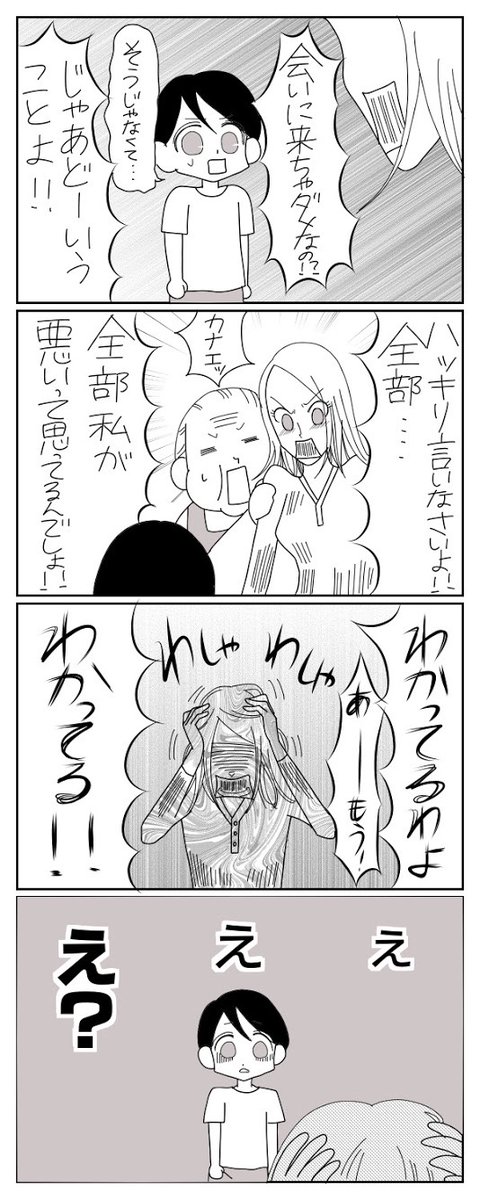 /
#おばあちゃん家のぼく コミック第117話!
\
Twitter限定、117話!「取り乱す母」
次回更新は3月31日(水)16時公開!
#コミック #漫画が読めるハッシュタグ #育児漫画
#おばあちゃん家のぼく を検索で全話読める!