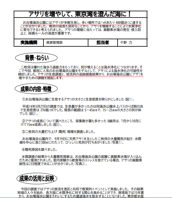 左巻健男 理科の探検rikatan 以下 左巻健男が最近書いたものです 日本テレビ ヒルナンデスでem菌で日本橋川が水質改善でアユと まもとな取材をしないメディアに怒り 左巻健男 理科の探検 S Blog T Co Slh78dyu75