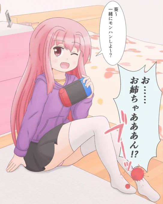 茜ちゃんはモンハンで遊びたい!! 