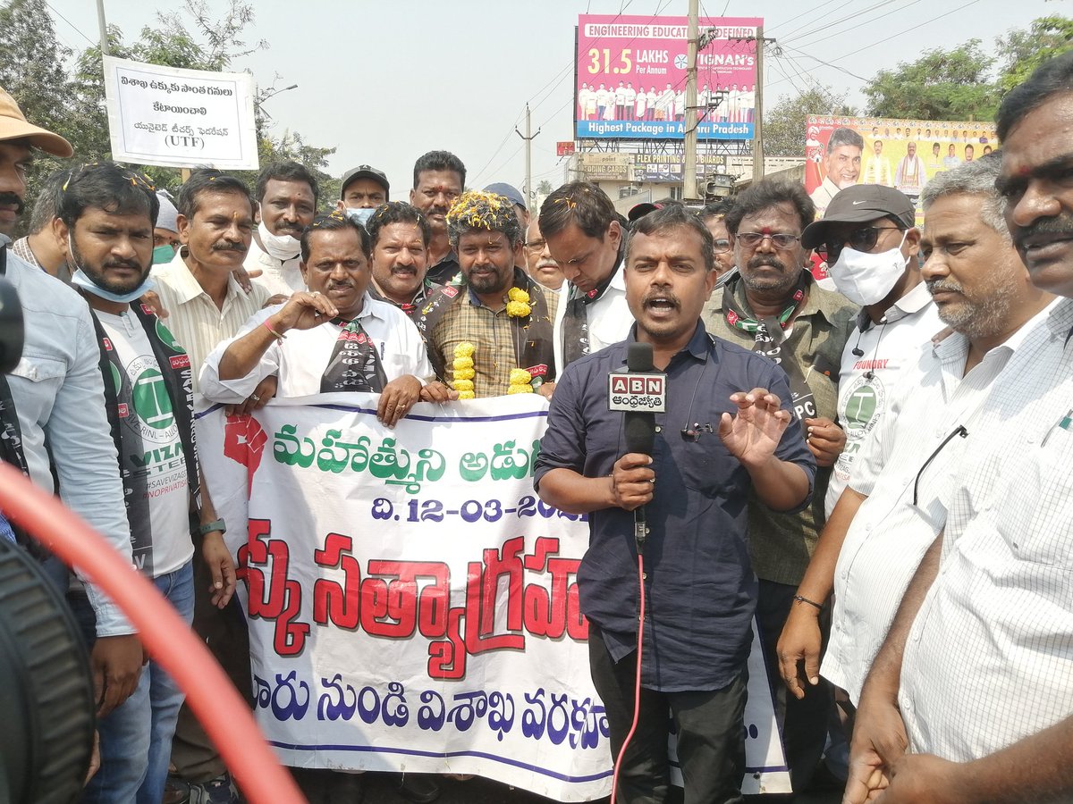 Rajkumar166's tweet image. విశాఖపట్నం స్టీల్ ప్లాంట్ ప్రైవేటికరణకు వ్యతిరేకంగా గుంటూరు నుంచి పాదయాత్ర చేస్తూ విశాఖపట్నం చేరుకున్న సామాజిక కార్యకర్త సురేష్ గారు.
#VisakhaUkkuAndhrulaHakku 
#savevizagsteel 
#savepsus 
@Telugu360 
@VisakhaUkku 
@NtvTeluguLive 
@ysjagan 
@ncbn