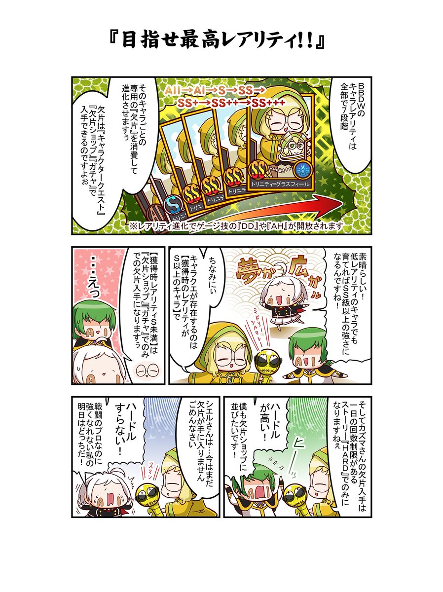 dw 好評配信中 Su Twitter ブレイブルーオルタナティブダークウォーを紹介します 第10話公開にゃ 欠片ショップでは 欠片パウダーと交換で各キャラの欠片が手に入るにゃ 欠片パウダーは イベントのポイント報酬で手に入る事もあるからチェックしてみてにゃ dw 好評配信中 Su Twitter ブレイブルーオルタナティブダークウォーを紹介します 第10話公開にゃ 欠片ショップでは 欠片パウダーと交換で各キャラの欠片が手に入るにゃ 欠片パウダーは イベントのポイント報酬で手に入る事もあるからチェックしてみてにゃ