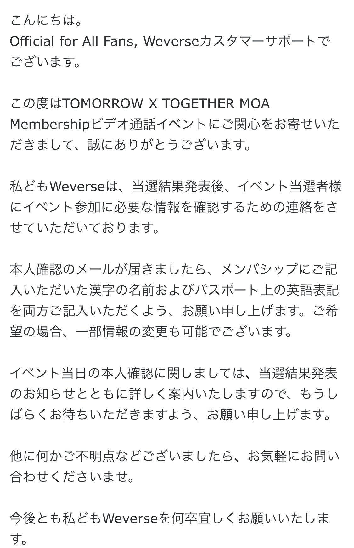 Tomorrow X Moa この前のビデオ通話の回答 日本語で名前記入した場合の本人確認について 来ました 引用リツイートの回答はなんなのー Txtは独立したjapan Fcはなく グローバルしかないので日本人も参加できるはず Btsの方と勘違いしてる可能性大