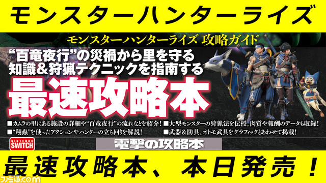 モンスターハンターライズの攻略本が発売 安定のクソデカ攻略本 ハンターノート見たら要らないのに買っちゃう モンハンの攻略本は画集だから Togetter モンスターハンターライズの攻略本が発売 安定のクソデカ攻略本 ハンターノート見たら要らないのに買っちゃう モンハンの攻略本は画集だから Togetter