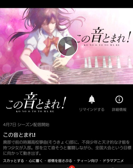 この音とまれのtwitterイラスト検索結果