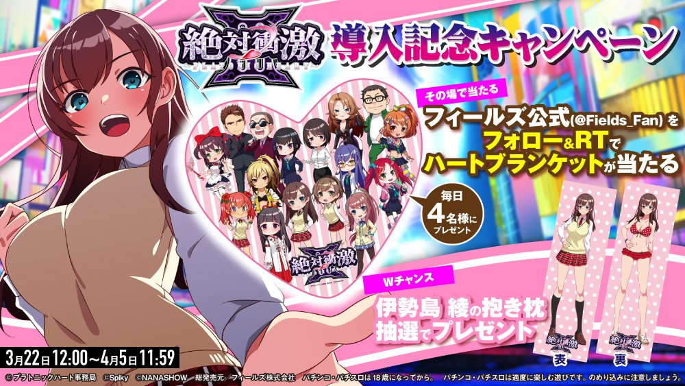 フィールズ株式会社【公式】 on X: