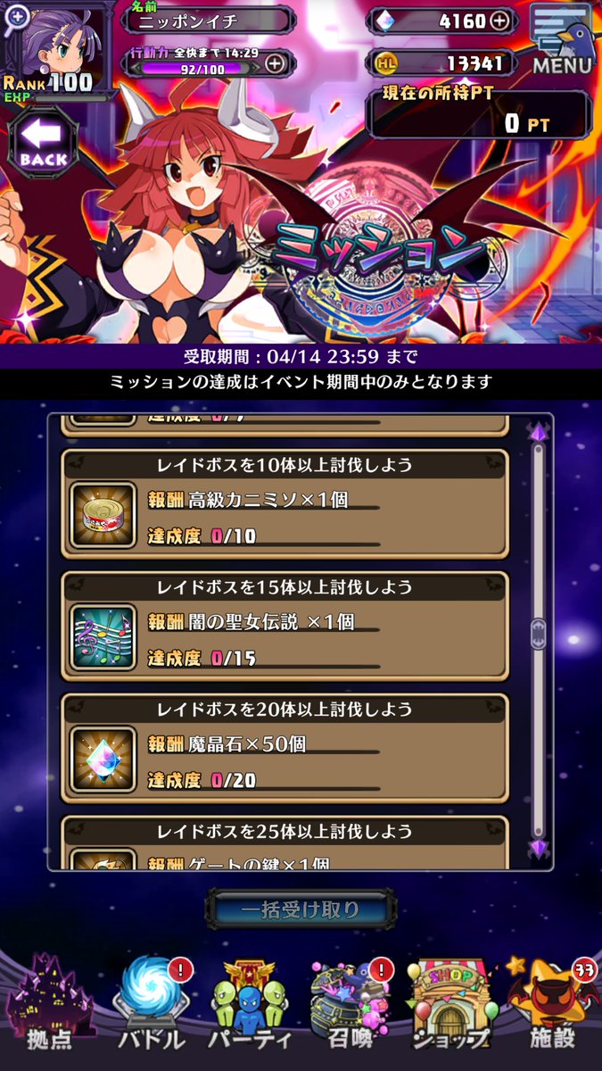 公式 魔界戦記ディスガイアrpg 光の聖女伝説のアンサーソングっス レイドイベントで魔王プリエさんを15体以上討伐すると 拠点bgm 闇の聖女伝説 が手に入るッス これは知る人ぞ知る ラ ピュセル ラグナロック の魔王プリエ編エンディング