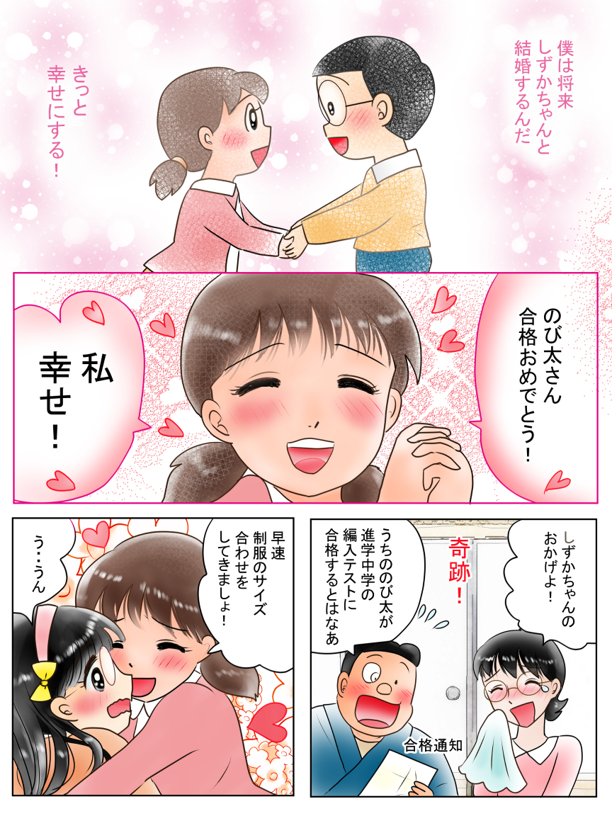 愛ちん ゆめみ愛 のび恋５ ５ のび太の恋の目覚め編 しずかちゃんルート 漫画 のび太 ドラえもん しずかちゃん のび子 恋愛 女体化 版権 T Co Mrrjymfj4h T Co Vdnpihwhru Twitter