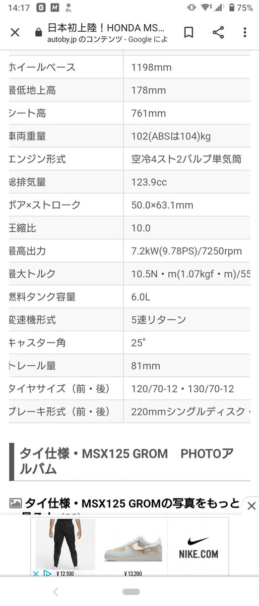 Mav Grom Jc92 タイ仕様と国内仕様の排気量 出力 トルクが違うのなんでなんやろか タイ 国内